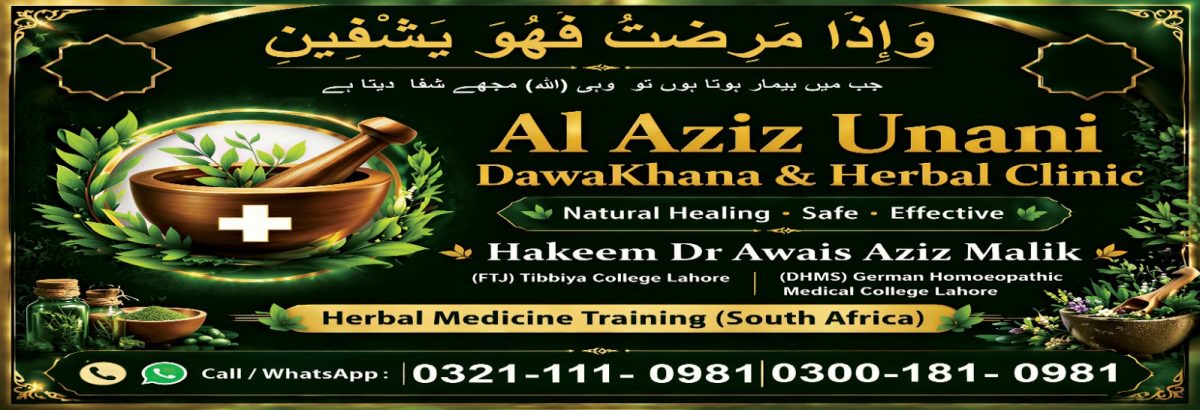 Al Aziz Unani DawaKhana & Herbal Clinic