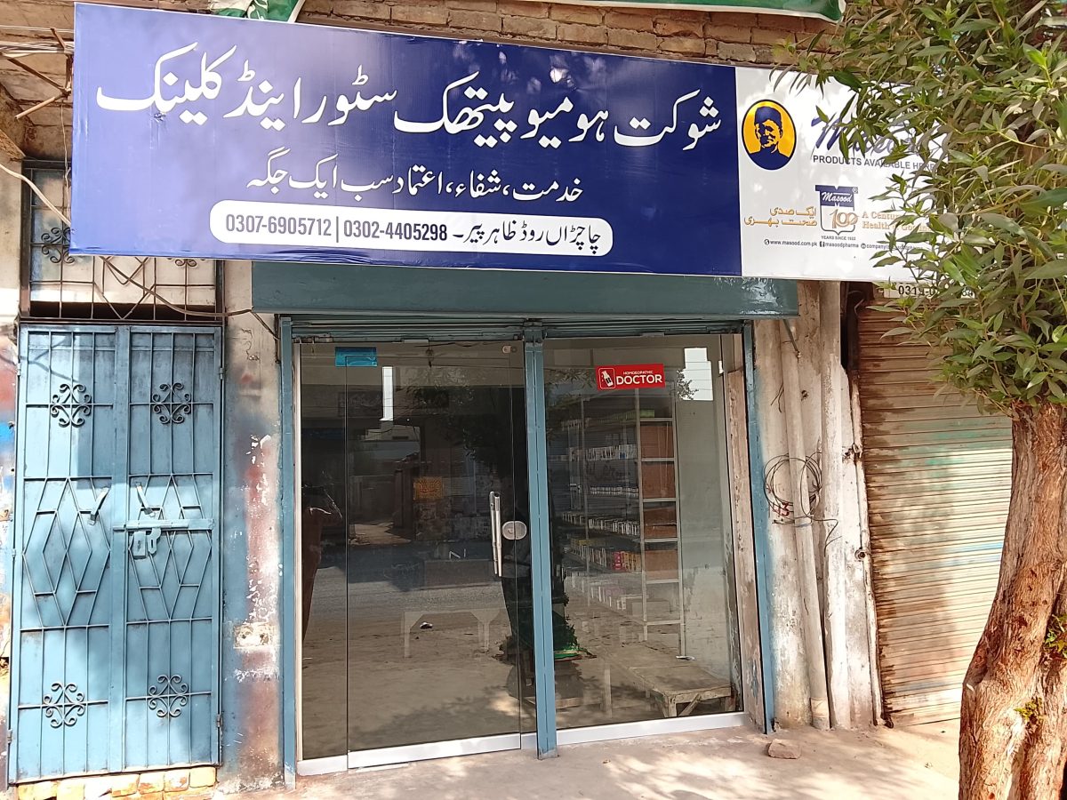 Shoukat Homeopathic Store & Clinic