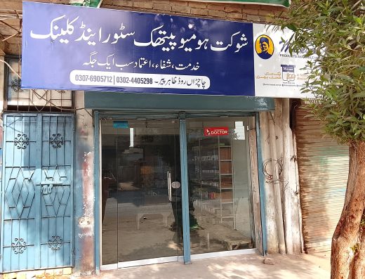 Shoukat Homeopathic Store & Clinic