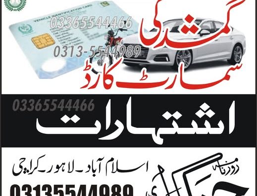 Jang News Office