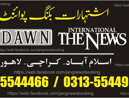 Jang News Office