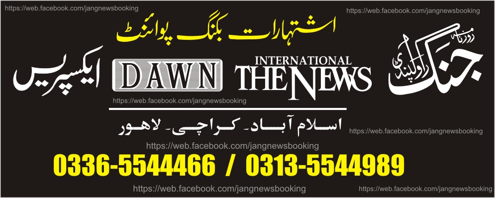 Jang News Office