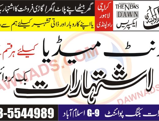 Jang News Office