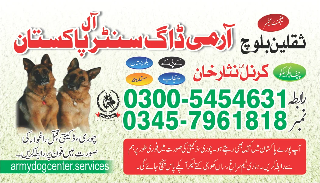 Army Dog Centre