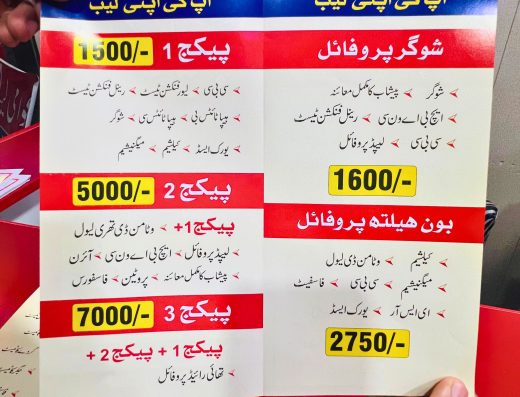 Awami lab