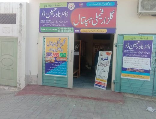 Gulzar Family Hospital
